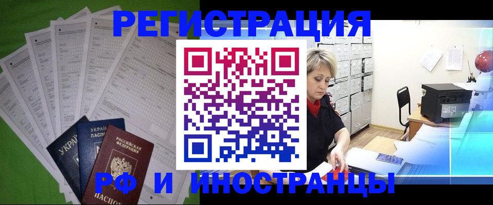 миграционный учет в Касимове