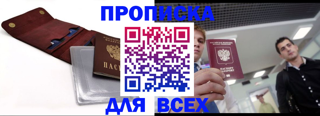 прописка паспорт в Касимове