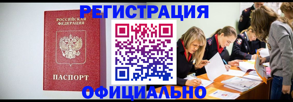 временная регистрация в квартире в Касимове